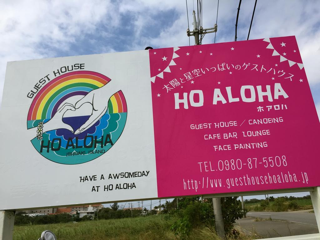 Guesthouse Ho Aloha Ishigaki  外观 照片